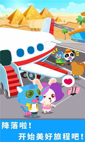 宝宝巴士之宝宝飞机场 v9.70.00.01 安卓版4