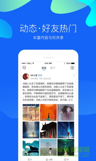 莱信ios v2.5.40 iphone版1