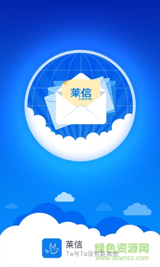 莱信ios v2.5.40 iphone版0
