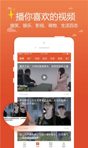 聚看点app最新版本 v7.7.0 官方安卓版2