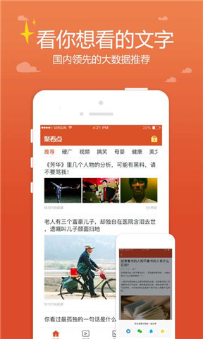 聚看点app最新版本 v7.7.0 官方安卓版1