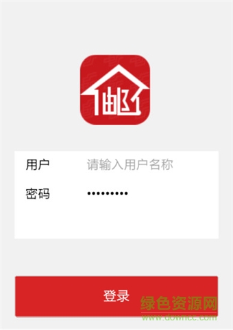 邮包裹系统 v1.2.6 安卓版1