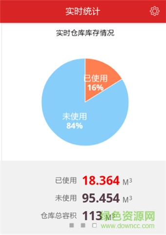 邮包裹系统 v1.2.6 安卓版2