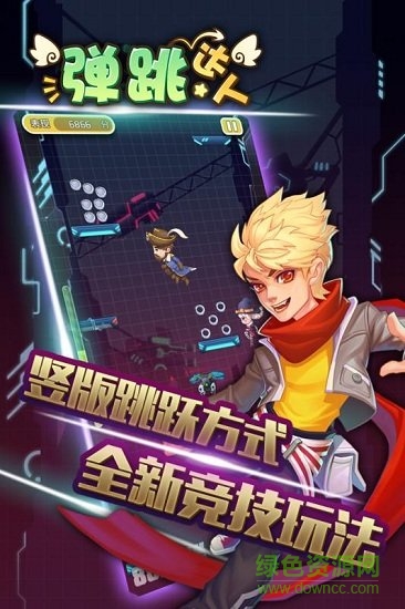 弹跳达人手机版 v1.0 安卓版1