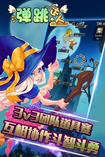 弹跳达人手机版 v1.0 安卓版4