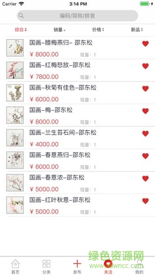 京东文娱寄卖 v1.4.0 安卓版2