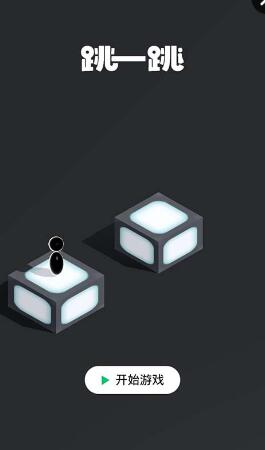 全民跳一跳螺旋球游戏 v1.0.7 安卓版0