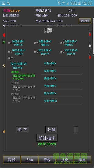 战三界 GG修改器(暂未上线) v3.1.7 安卓版1