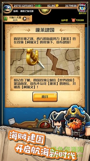 小小航海士外传最新版 v1.3.5 官方安卓版1