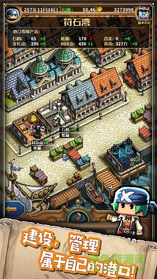 小小航海士外传最新版 v1.3.5 官方安卓版2