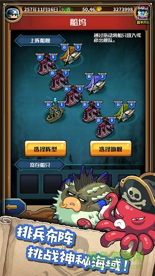 小小航海士外传最新版 v1.3.5 官方安卓版3