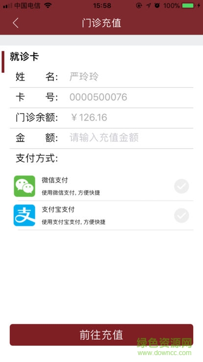 福清妇幼保健院 v1.2.2 安卓版2