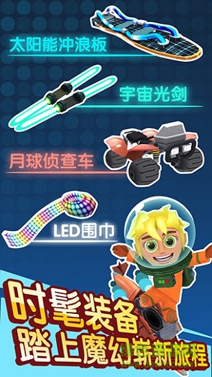 滑雪大冒险2太空版中文正式版 v1.6.1 安卓内购无限金币版1