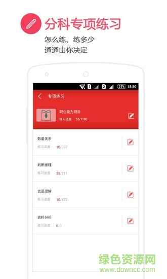 中公常识刷题宝 v2.5.6 安卓版1