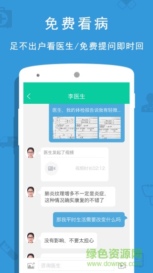 贵阳妇幼保健院挂号app v0.6.8 安卓版0