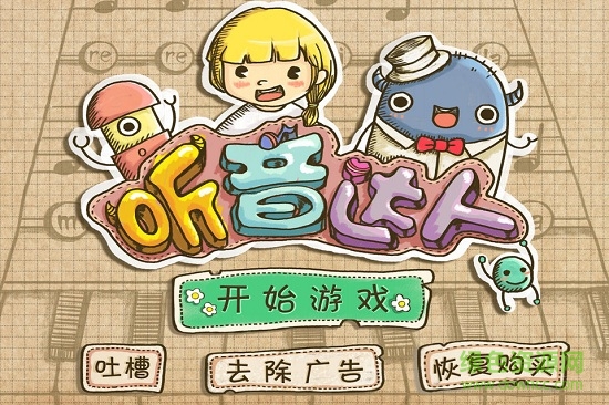 听音达人软件 v4.3 安卓版0