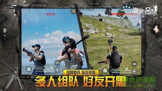 海岛突袭放逐手游 v6.0.8 安卓最新版0