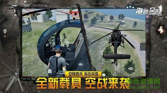 海岛突袭放逐手游 v6.0.8 安卓最新版2