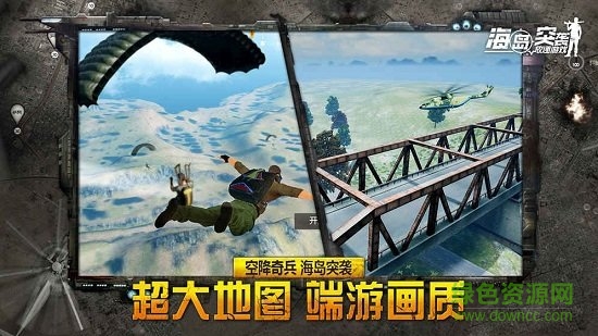 海岛突袭放逐手游 v6.0.8 安卓最新版3