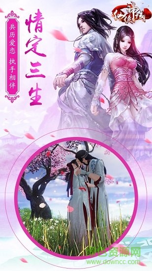 果盘游戏仙侠神域 v1.5.1 安卓版2