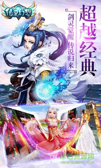 仙灵幻想oppo手游 v1.0.1 安卓版0