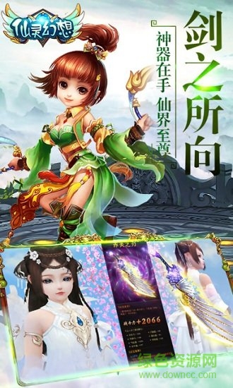 仙灵幻想oppo手游 v1.0.1 安卓版2