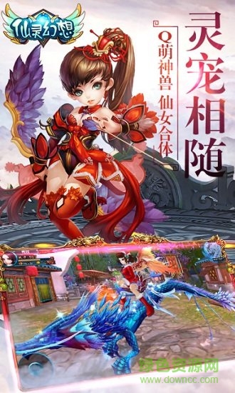 仙灵幻想oppo手游 v1.0.1 安卓版1