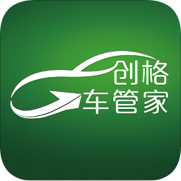 创格车管家