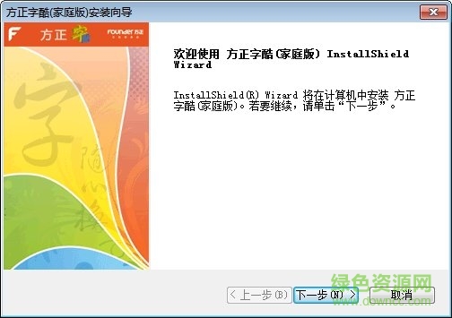 方正字酷新版电脑版 v1.0.5 家庭版0