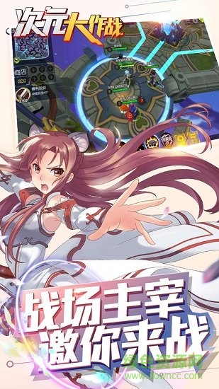 次元大作战4399安装包 v2.16 安卓最新版0