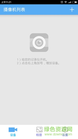 rorocam行车记录仪app v3.9.5 安卓版2