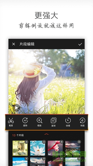 乐秀视频编辑器pro已付费版 v9.07.26 安卓版0
