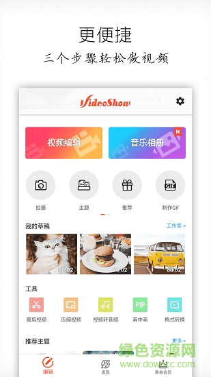 乐秀视频编辑器pro已付费版 v9.07.26 安卓版1