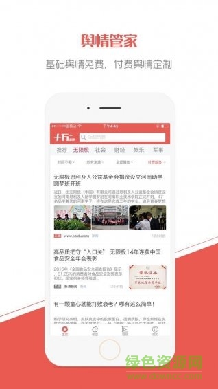 十万加财经新闻 v1.0.5.3 安卓版1