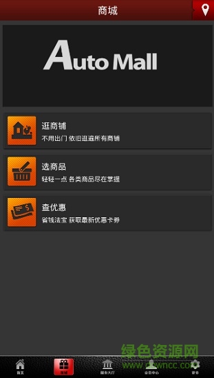 auto mall车行天下二手车 v1.2 安卓版1