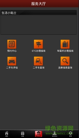 auto mall车行天下二手车 v1.2 安卓版2