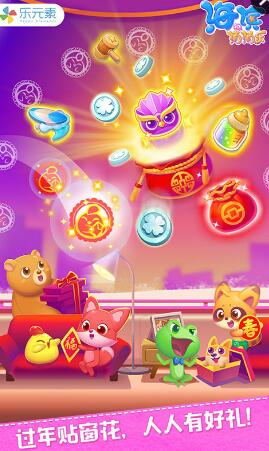 海滨消消乐春节发红包版 v1.18 安卓版1