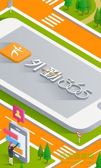 移动外勤通签到作弊(虚拟定位打卡) v1.3.1 安卓版0