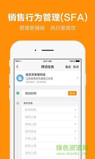 移动外勤通签到作弊(虚拟定位打卡) v1.3.1 安卓版1