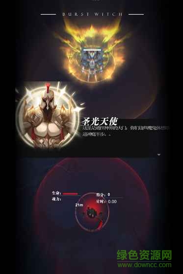 爆裂魔女九游服 v1.301.2 安卓版2