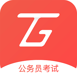 圣儒公考网app下载