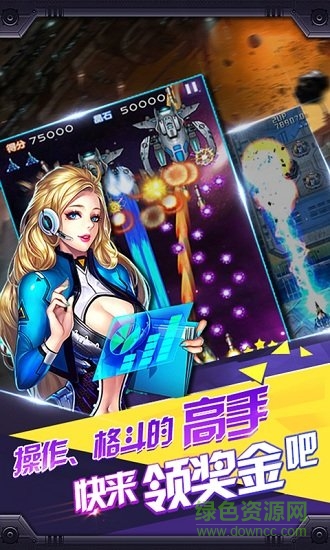 超级雷电内购正式版 v1.8.3 安卓雷霆版3