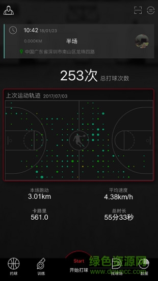 中国乔丹打个球软件 v1.6.2 安卓版2