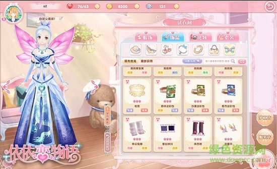 依依恋物语免费 v1.0.0 安卓版2