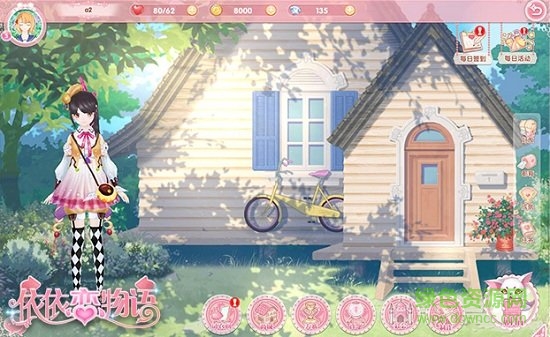 依依恋物语免费 v1.0.0 安卓版3