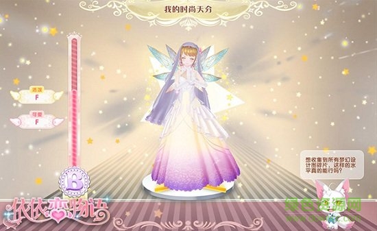 依依恋物语免费 v1.0.0 安卓版1