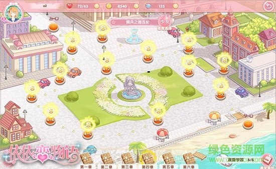 依依恋物语免费 v1.0.0 安卓版0