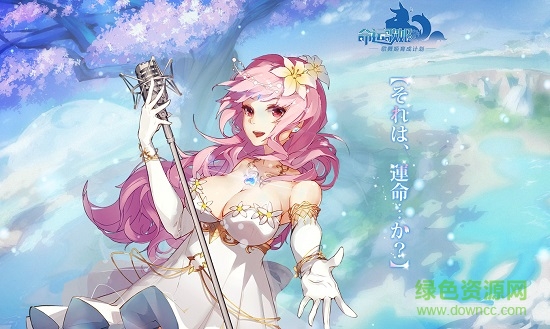 4399命运歌姬游戏 v1.22 安卓版2