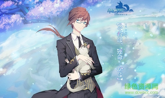 4399命运歌姬游戏 v1.22 安卓版0