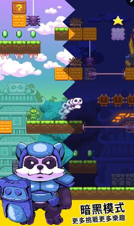 超能熊猫侠手机版 v1.1.3 安卓官方版2